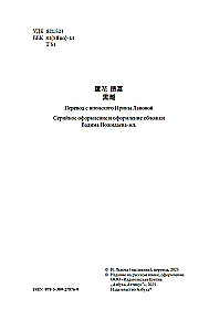 Куросиво